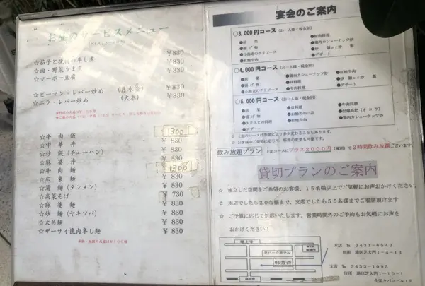味芳斎 支店（ミホウサイ）の写真・動画_image_205932