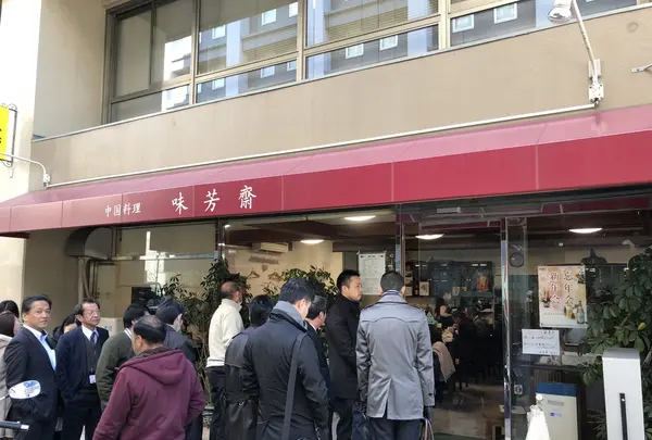 味芳斎 支店（ミホウサイ）の写真・動画_image_205933