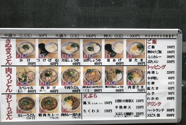 うどん甚三の写真・動画_image_205945