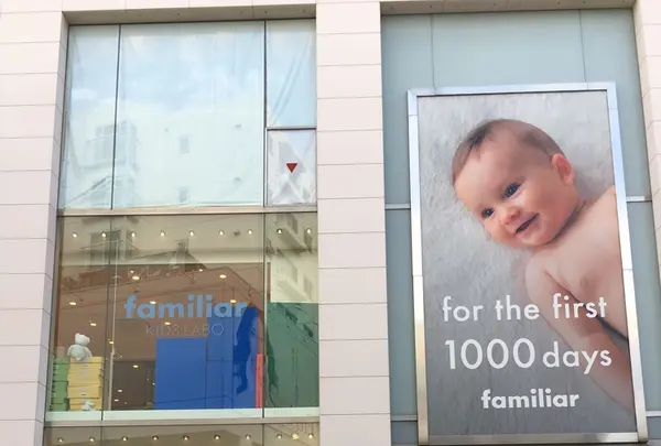 ファミリア横浜元町店の写真・動画_image_206354