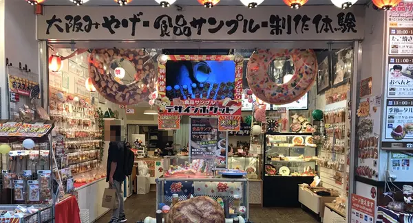 千日前道具屋筋商店街の写真・動画_image_206369