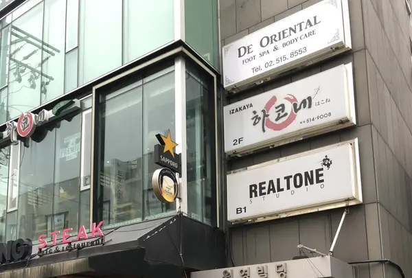 디오리엔탈 Thai massageの写真・動画_image_206567