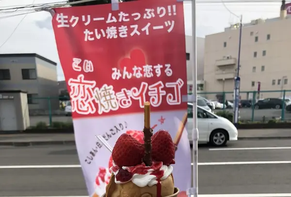 いもっこ畑麻生の写真・動画_image_206794