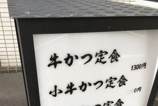 牛かついち華の写真・動画_image_206870