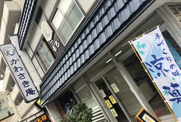 かわさき庵の写真・動画_image_206875