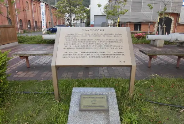 アレイからすこじま公園の写真・動画_image_206956