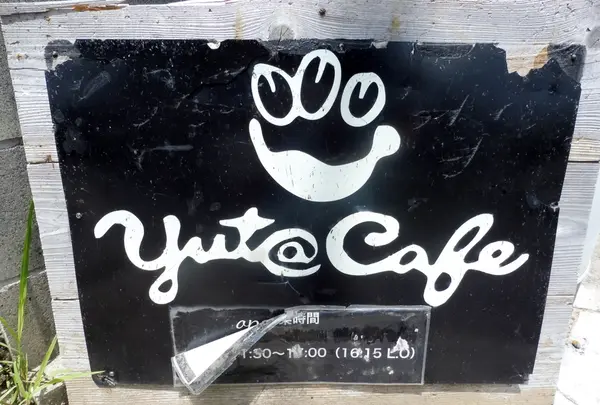 Yut＠cafeゆたかふぇ/Yut@cafeHouseゆたかふぇはうすの写真・動画_image_207010