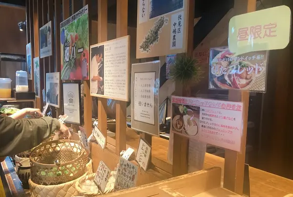 都野菜 賀茂 四条烏丸本店の写真・動画_image_207300