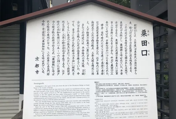 粟田神社の写真・動画_image_207306