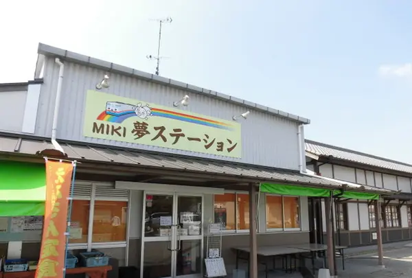 三木鉄道記念公園の写真・動画_image_207437