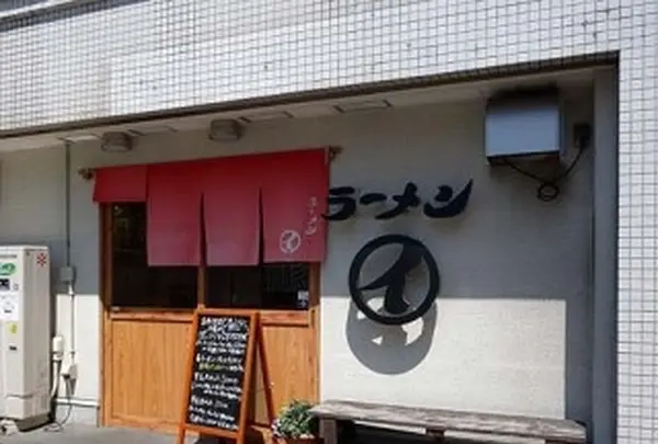 まるイ 中之島本店の写真・動画_image_208041