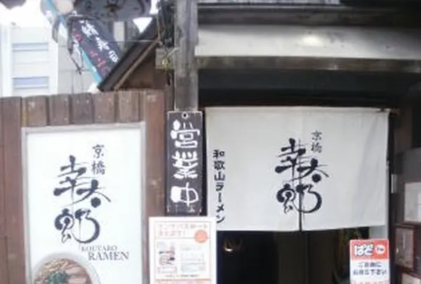 京橋 幸太郎の写真・動画_image_208061