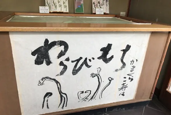 段葛 こ寿々の写真・動画_image_208491