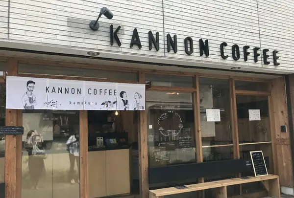 KANNON COFFEE kamakuraの写真・動画_image_208493