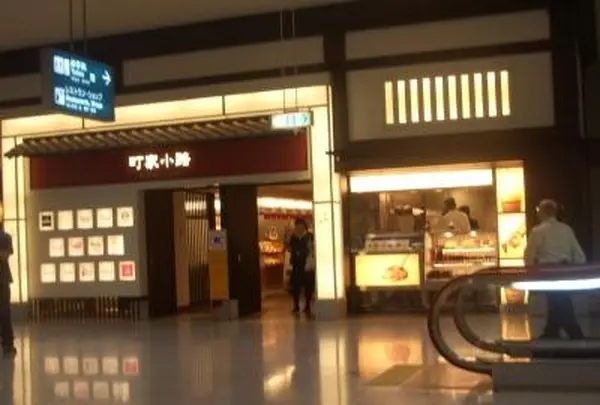 町屋小路