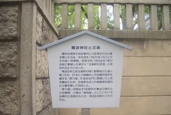 難波神社の写真・動画_image_208968