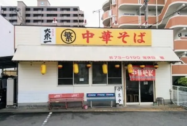 まるしげ中華そば店の写真・動画_image_209125