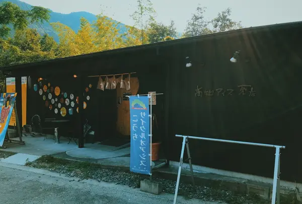 高知アイス売店の写真・動画_image_209136