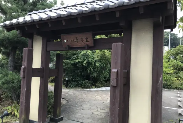 溝口温泉 喜楽里の写真・動画_image_209232