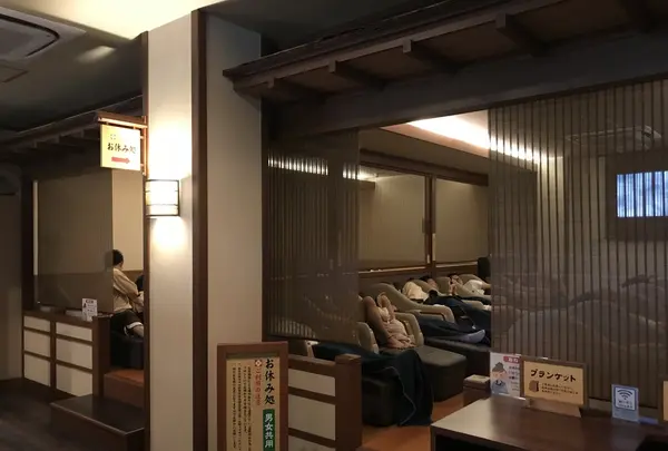 溝口温泉 喜楽里の写真・動画_image_209239