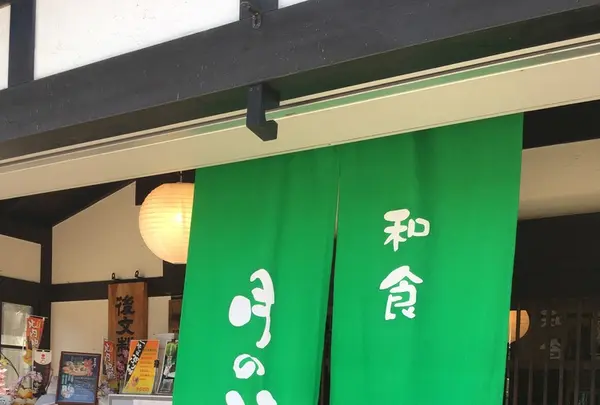 月の栞の写真・動画_image_209386