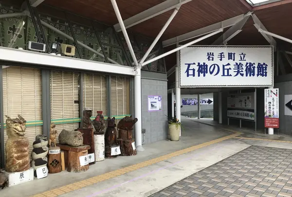 道の駅 石神の丘 北緯40度岩手町の写真・動画_image_209463