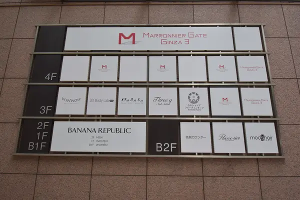 マロニエゲート銀座2&3（旧：プランタン銀座）の写真・動画_image_209742