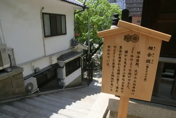 高津宮（高津神社）の写真・動画_image_209912