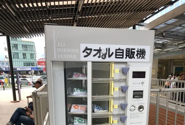 家康の湯の写真・動画_image_209953