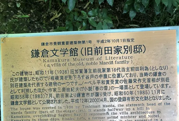 鎌倉文学館の写真・動画_image_210189