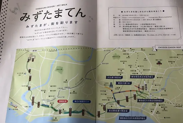 鎌倉まめや 長谷本店の写真・動画_image_210205