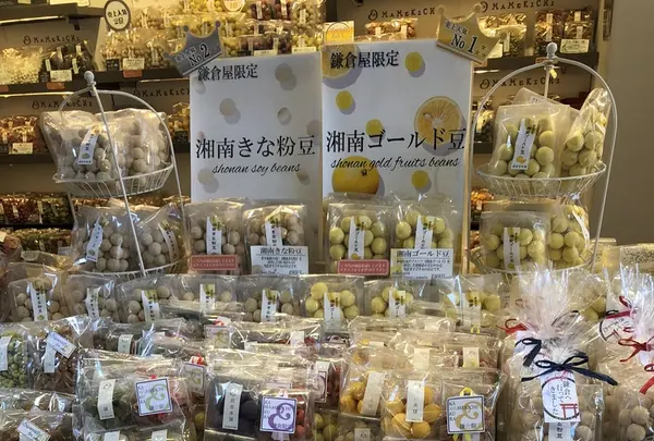 豆吉本舗 鎌倉店の写真・動画_image_210221