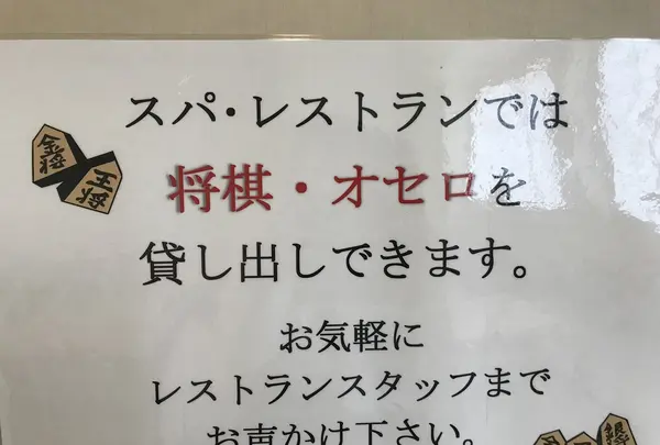 シーサイド・スパ 八景島の写真・動画_image_210312