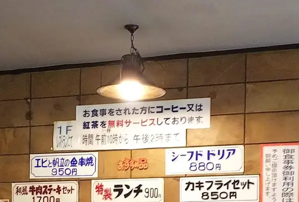 西洋軒の写真・動画_image_210396