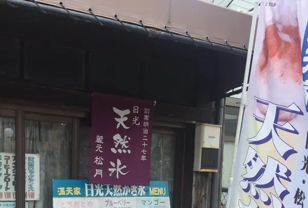 満天家の写真・動画_image_210427