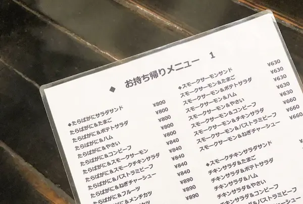 サンドイッチの店 さえらの写真・動画_image_210761