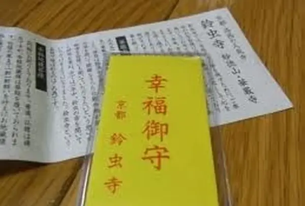 幸福守りが有名✨
