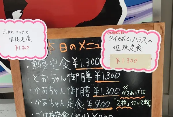 かあちゃんの店の写真・動画_image_211629