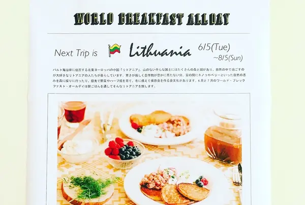 ワールド・ブレックファスト・オールデイ（WORLD BREAKFAST ALLDAY）の写真・動画_image_211665