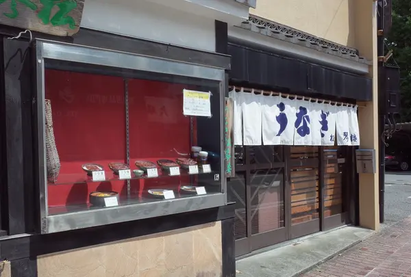 うなぎ 松琴楼の写真・動画_image_211730