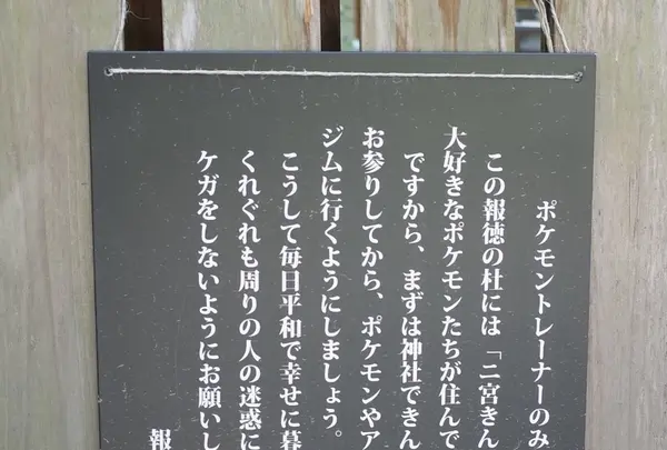 報徳二宮神社の写真・動画_image_211736