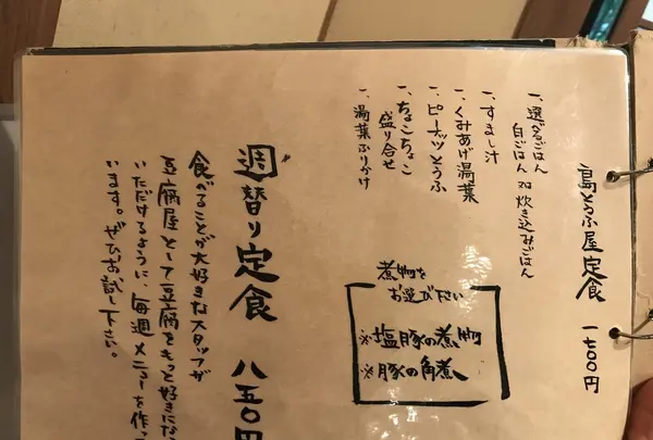 島とうふ屋の写真・動画_image_212082