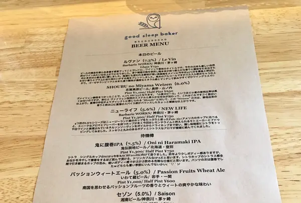 グッド スリープ ベーカー（good sleep baker）の写真・動画_image_212342