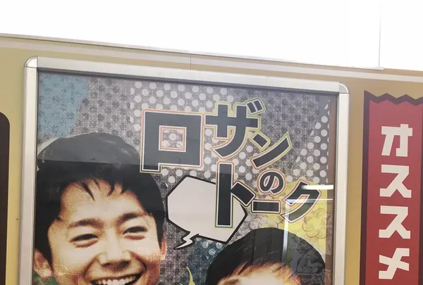 ルミネ the よしもとの写真・動画_image_212412