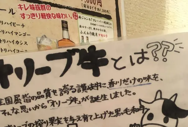 炭焼きカルビ ぼっけぇ(焼肉・オリーブ牛・宴会)の写真・動画_image_212684