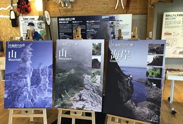 知床世界遺産ルサフィールドハウスの写真・動画_image_212729