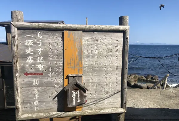 セセキ温泉の写真・動画_image_212736