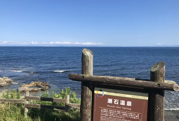 セセキ温泉の写真・動画_image_212737
