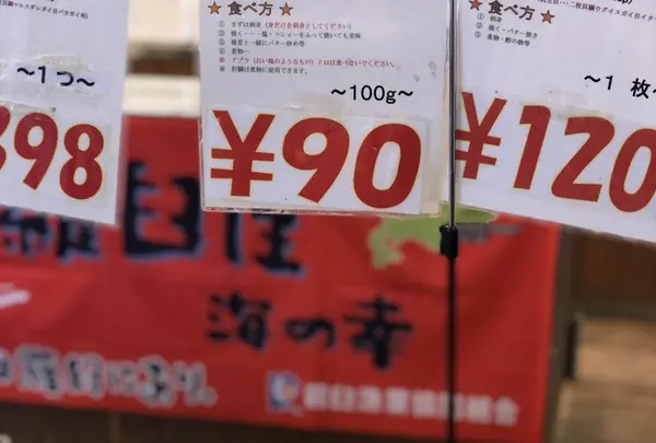 道の駅知床・らうすの写真・動画_image_212739