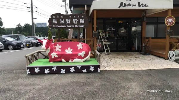 まかいの牧場の写真・動画_image_212823